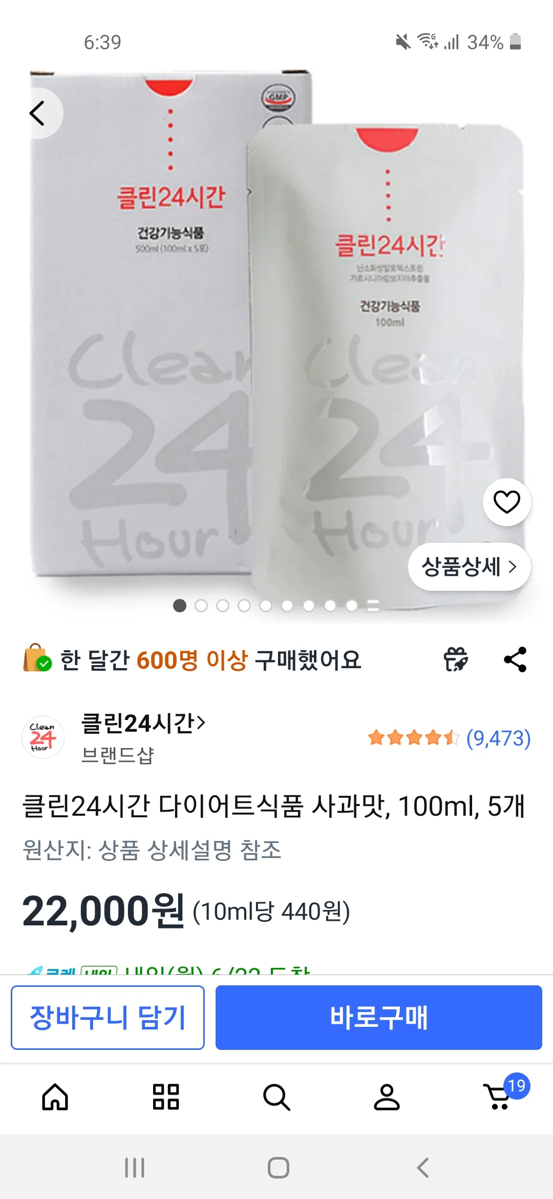 3일안에 댓글