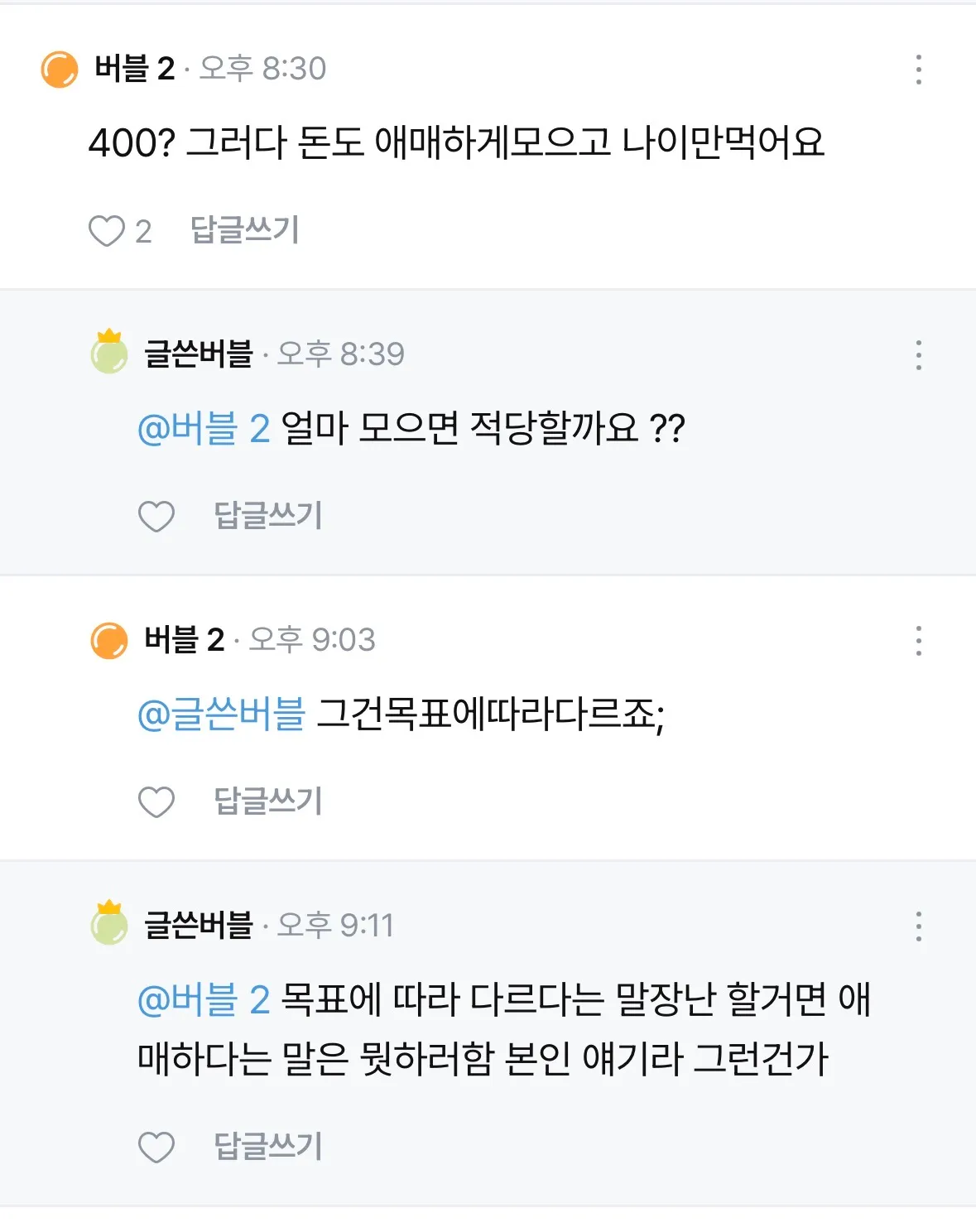 다들 한달에 돈 얼마 모으세요???