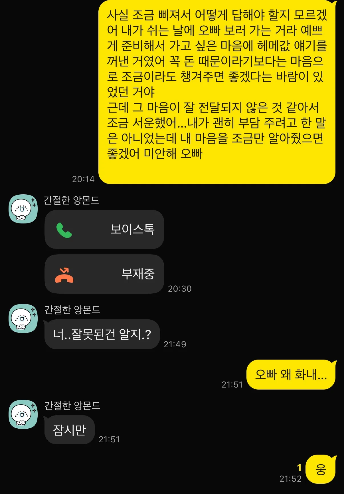 언니들