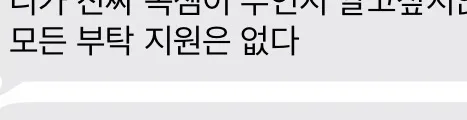 부모랑 연 끊었어요