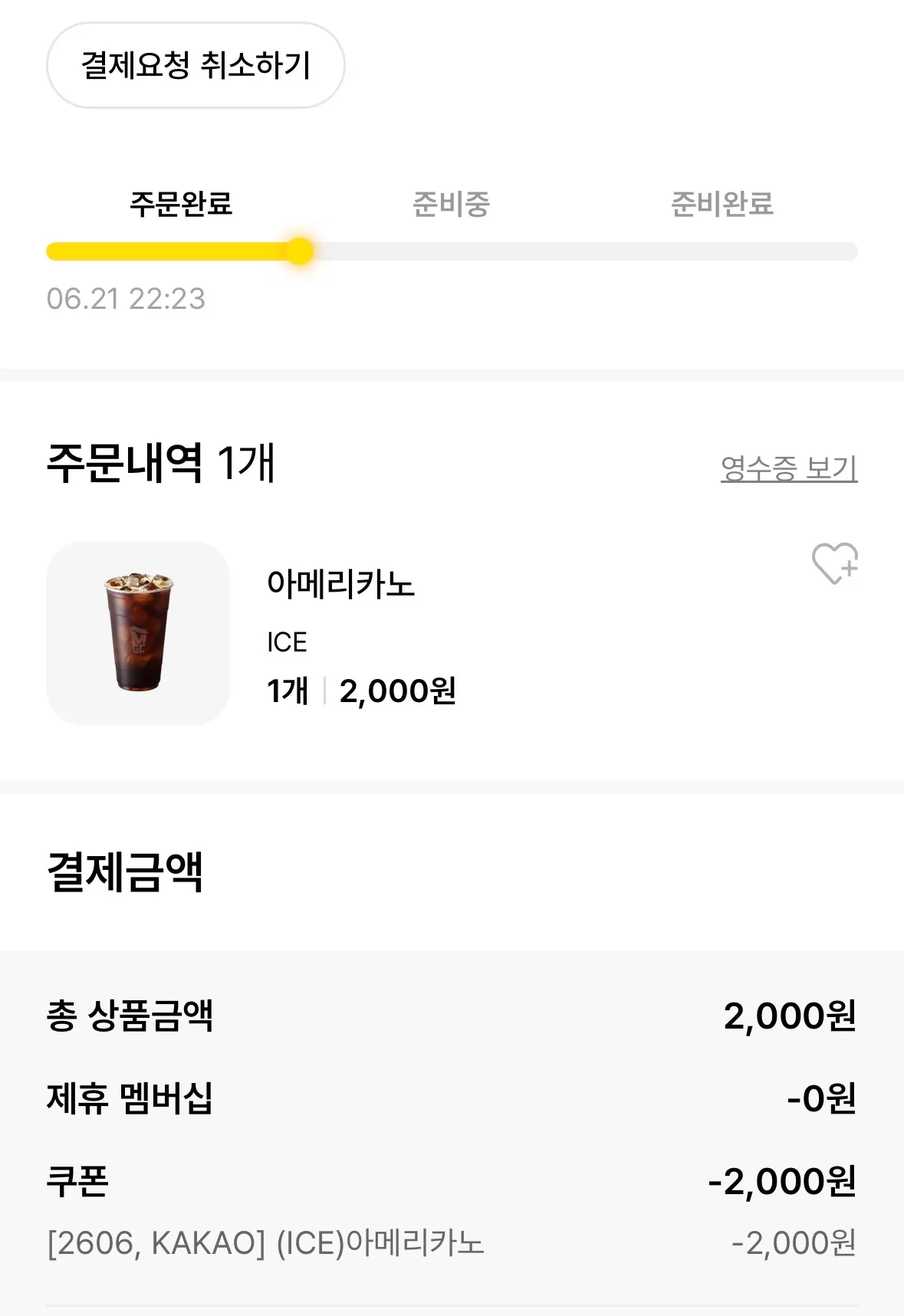 오늘 저녁
