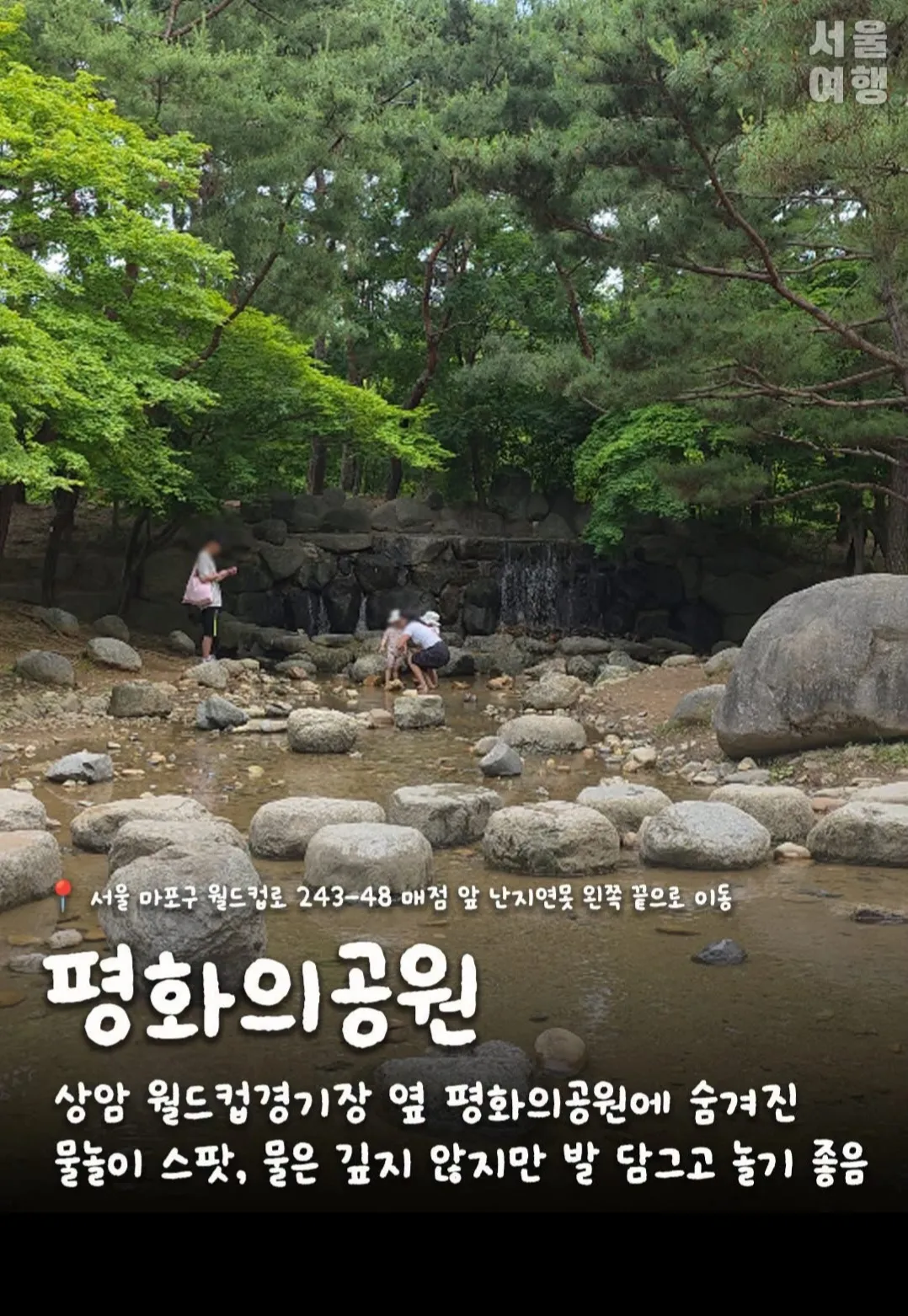 대중교통으로 갈 수 있는 서울 계곡9