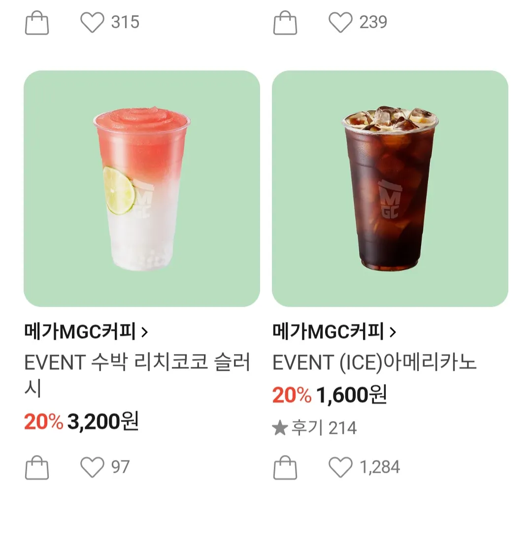 카카오선물하기 메가커피 몇가지 음료 20~23% 할인2