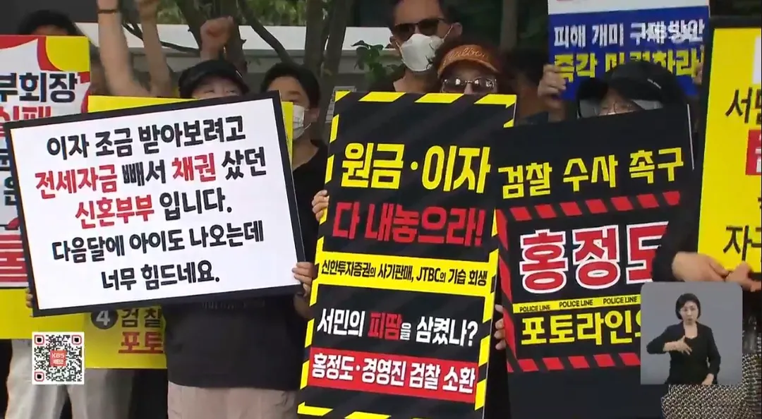 중앙그룹 JTBC 투자자 피해 상황