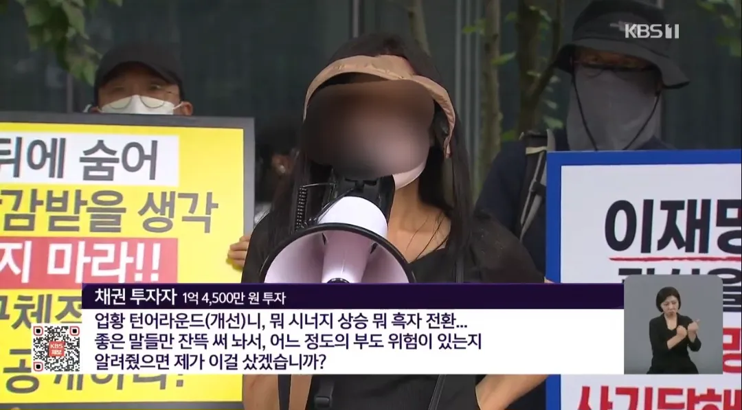 중앙그룹 JTBC 투자자 피해 상황2