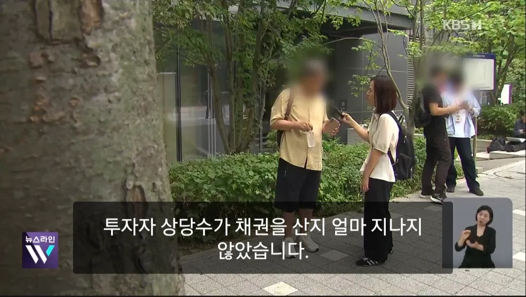 중앙그룹 JTBC 투자자 피해 상황5