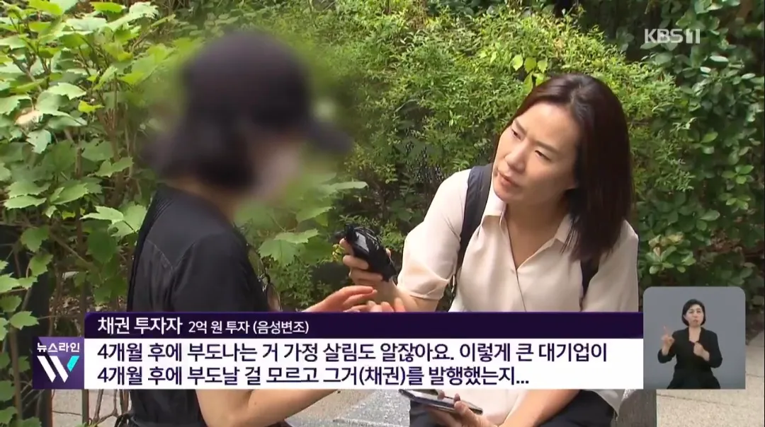 중앙그룹 JTBC 투자자 피해 상황7