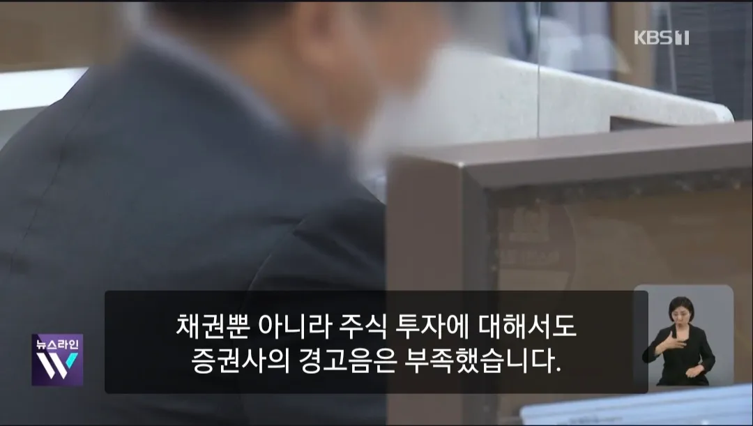중앙그룹 JTBC 투자자 피해 상황8