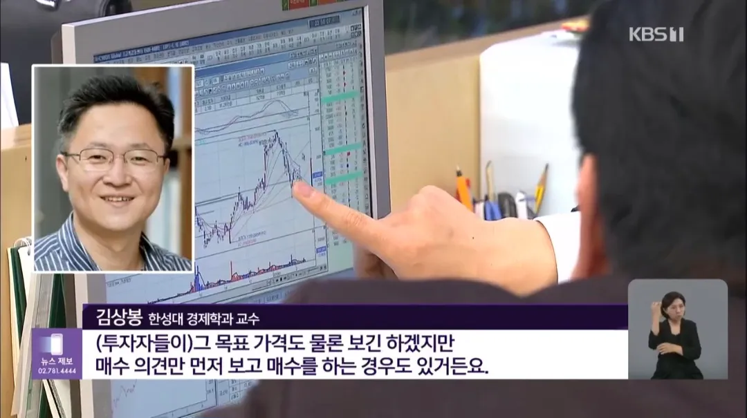 중앙그룹 JTBC 투자자 피해 상황12