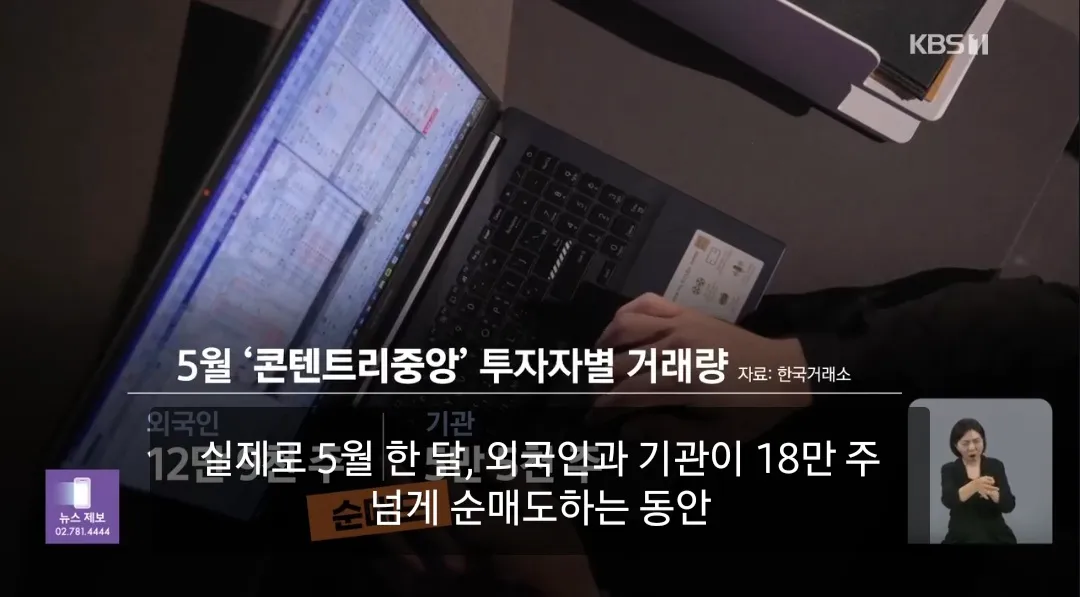 중앙그룹 JTBC 투자자 피해 상황13