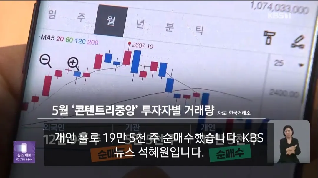 중앙그룹 JTBC 투자자 피해 상황14