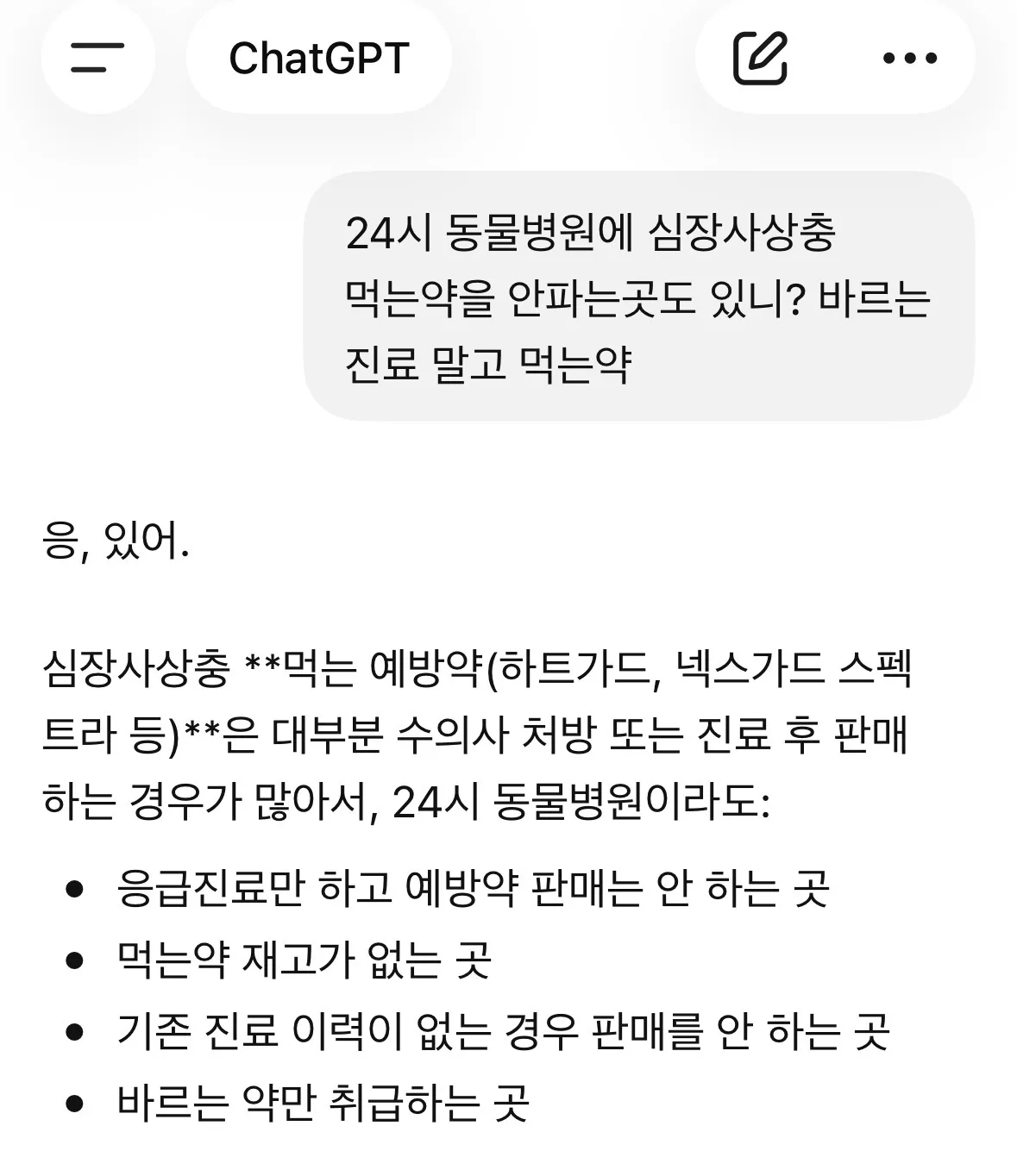 ㅅㅂ 24시 동물병원 있는데 댓글