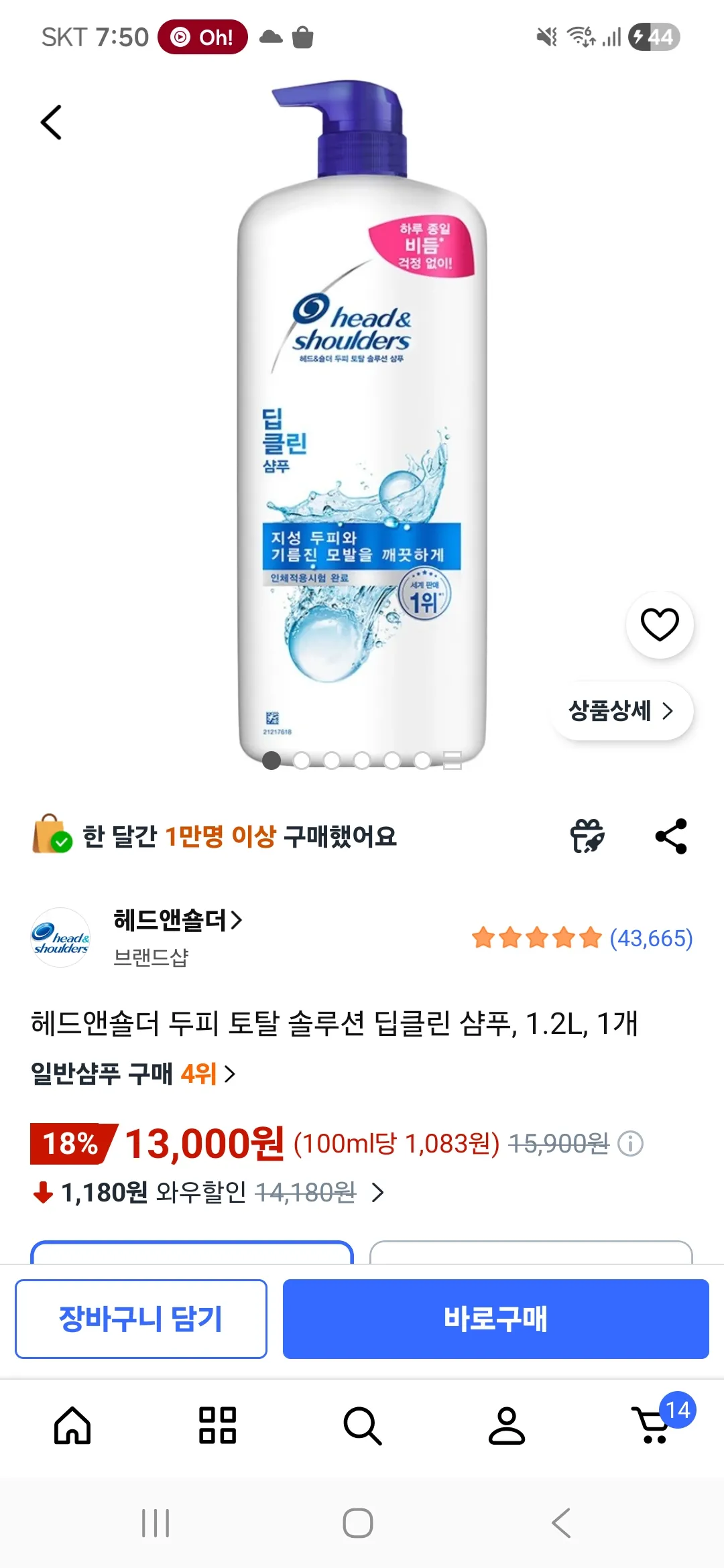 언니들이좋다는 샴푸