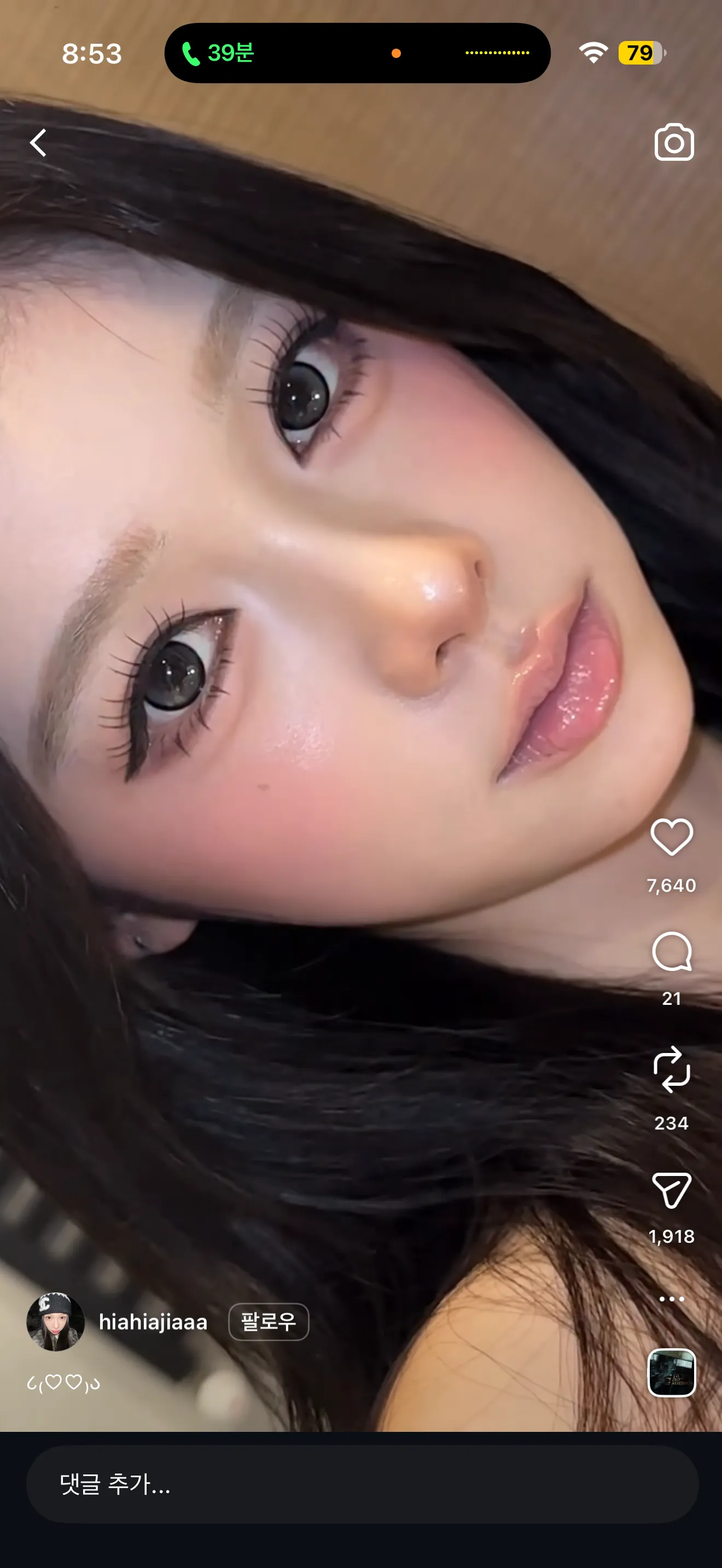 미녀의 축복은 끝이나질