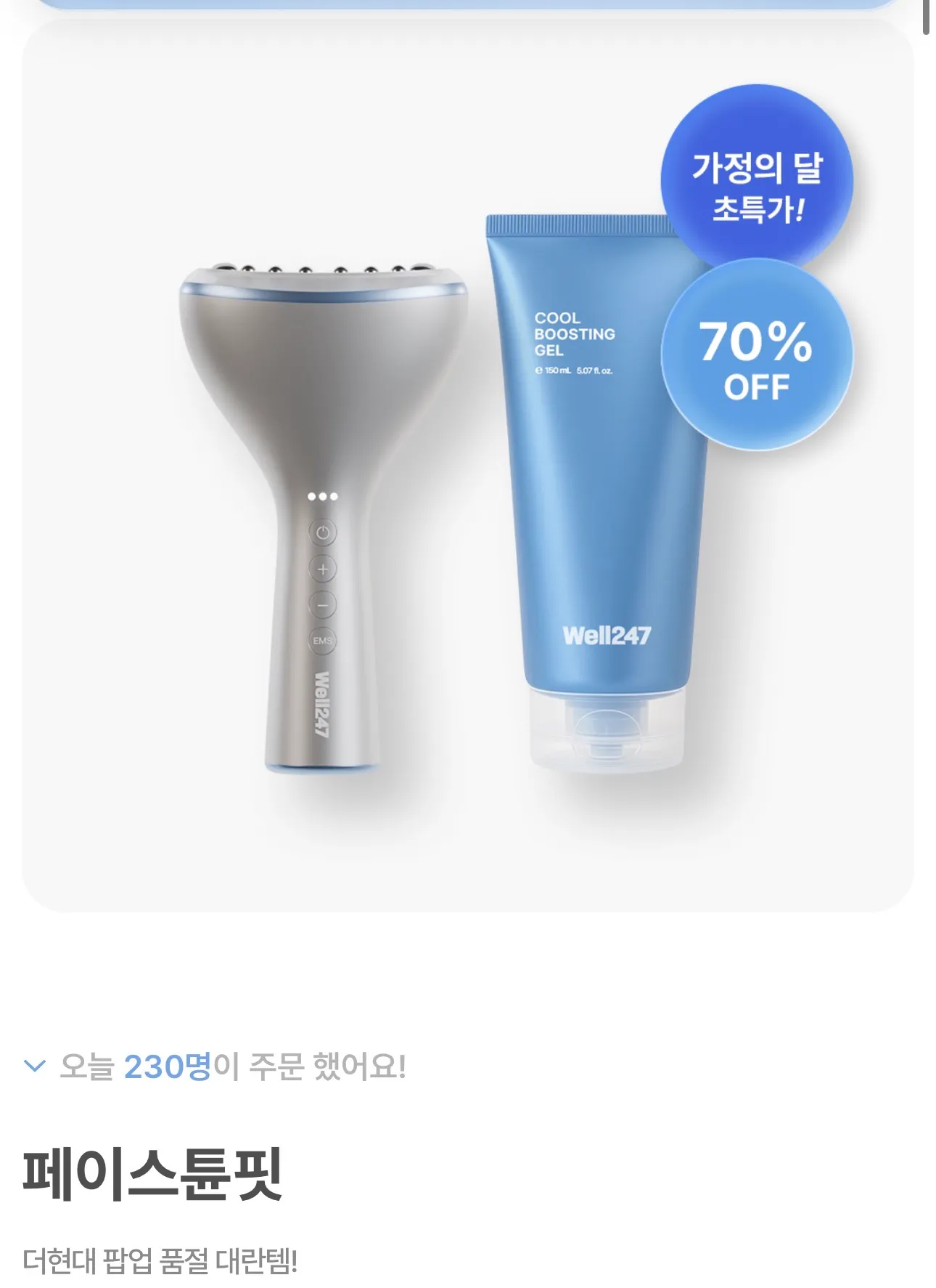 이거 둘 중 뭐가 더 효과 조아여..