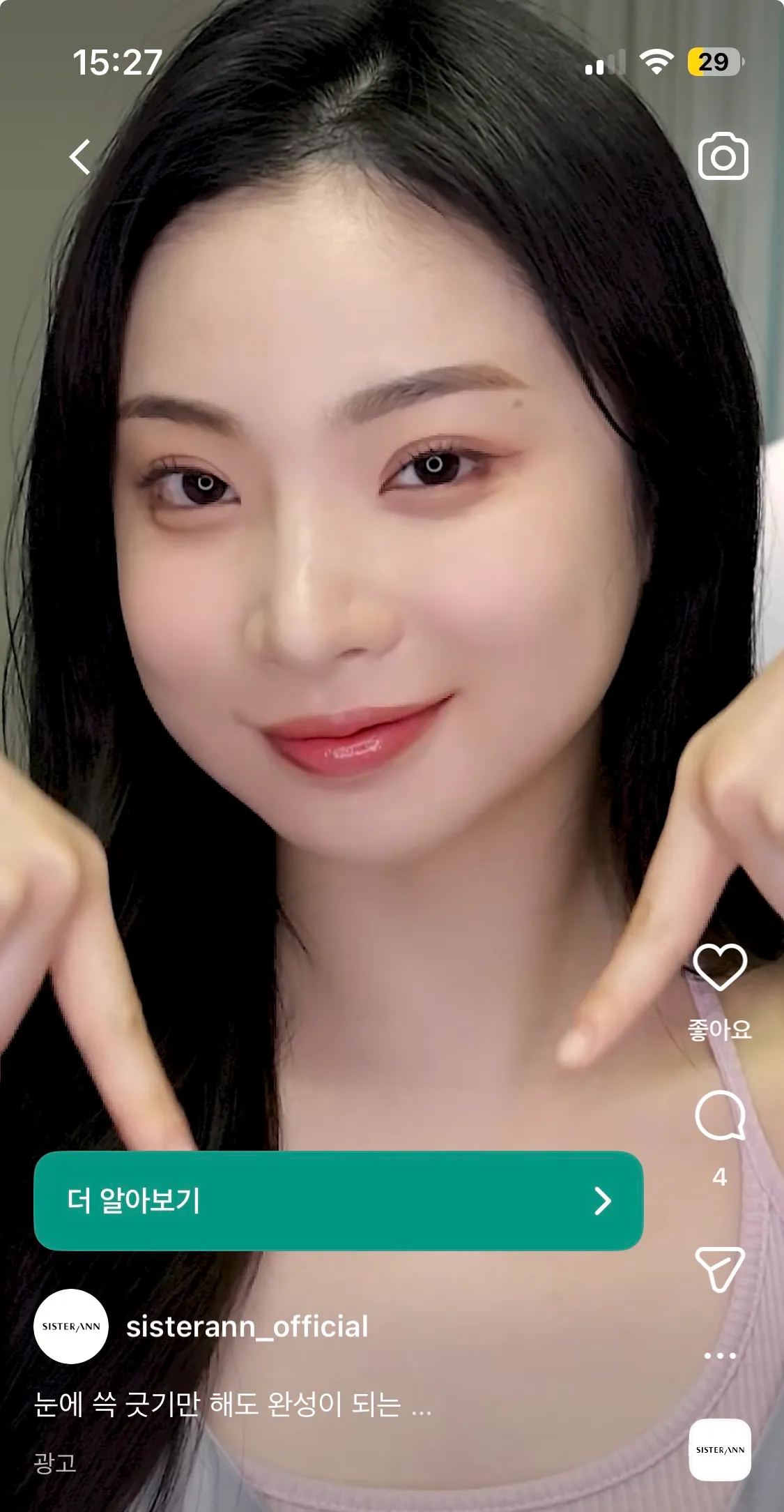 이거 권은지 맞죠?
