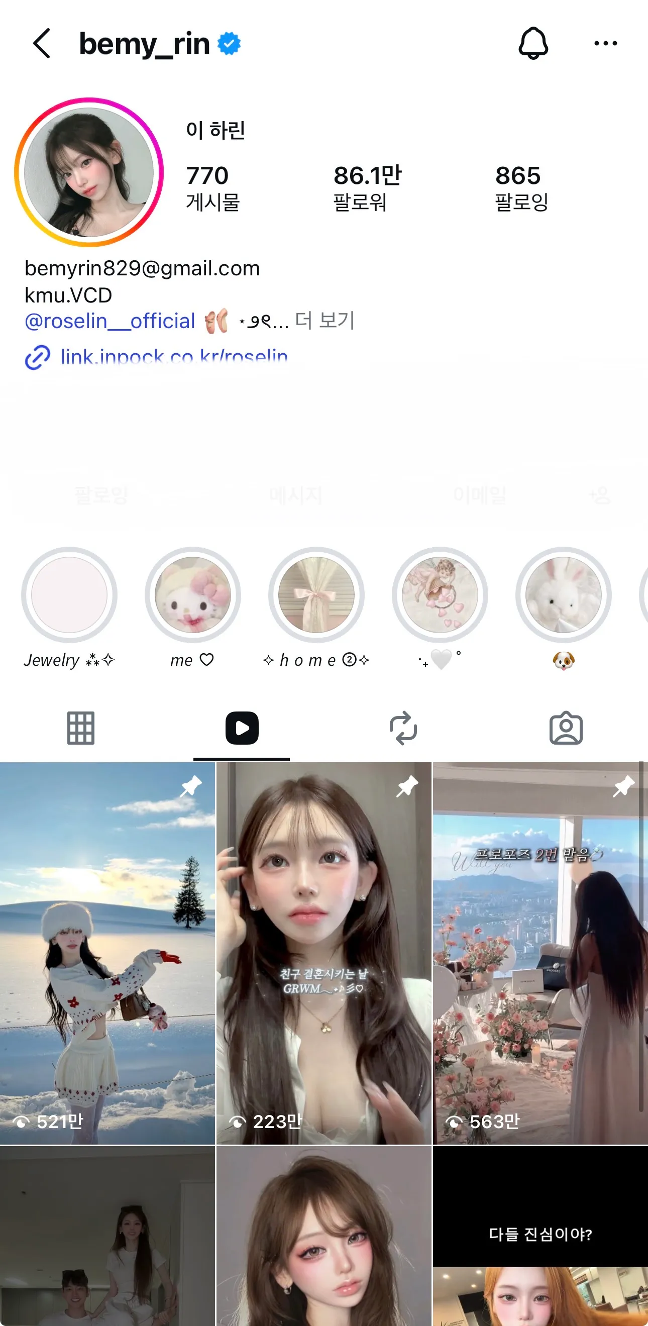 혹시 이 인플루언서 얼굴형 시술 머햇는지 아는 언냐 잇어여?