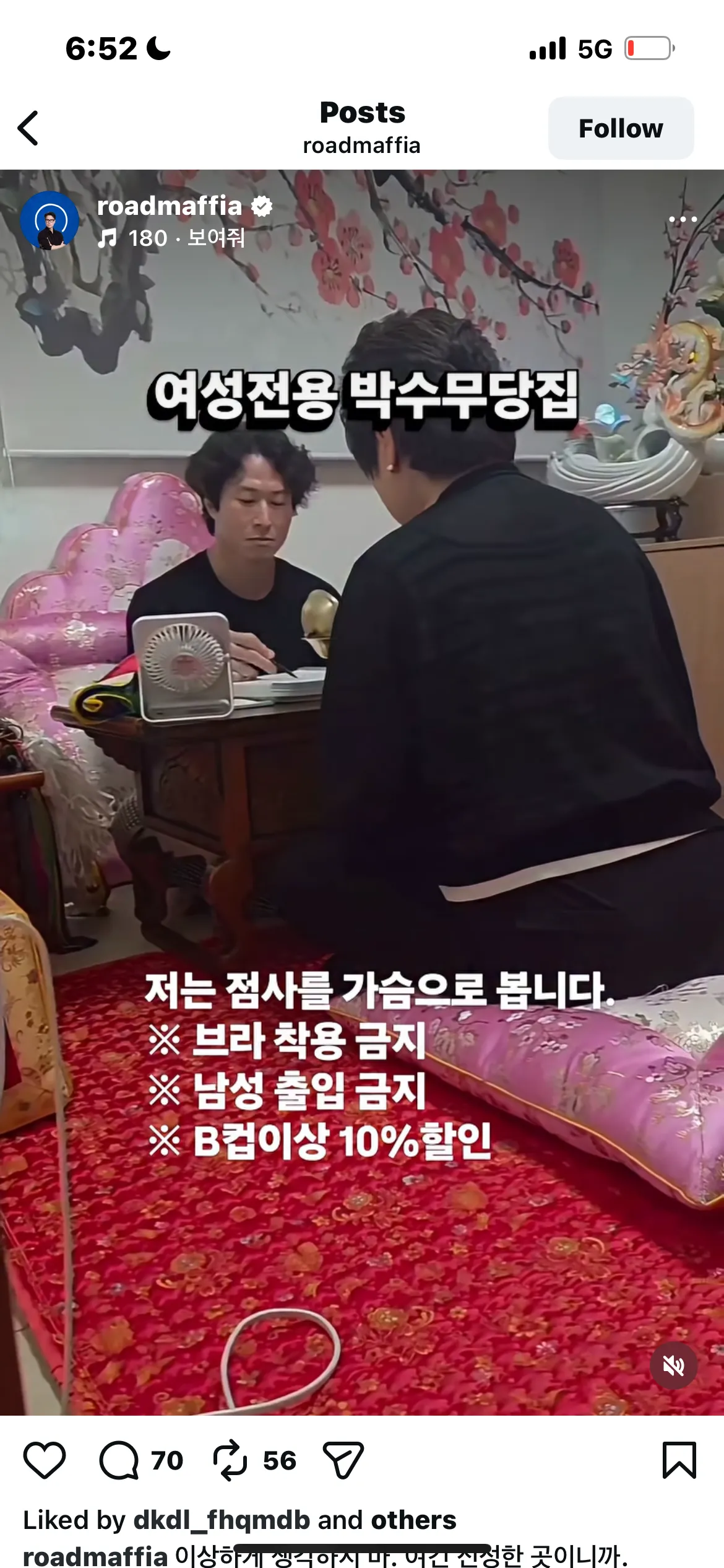 우웩 이무당2