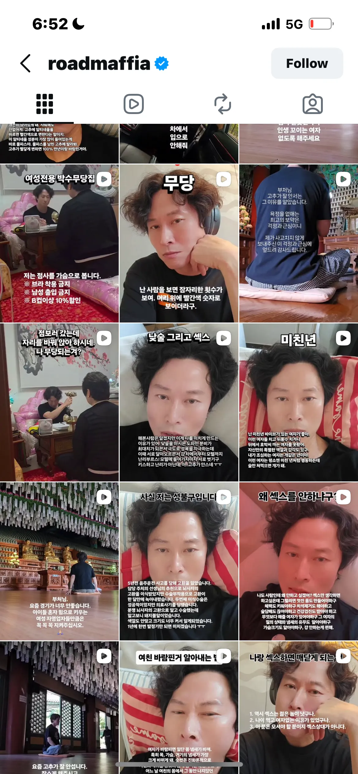 우웩 이무당3