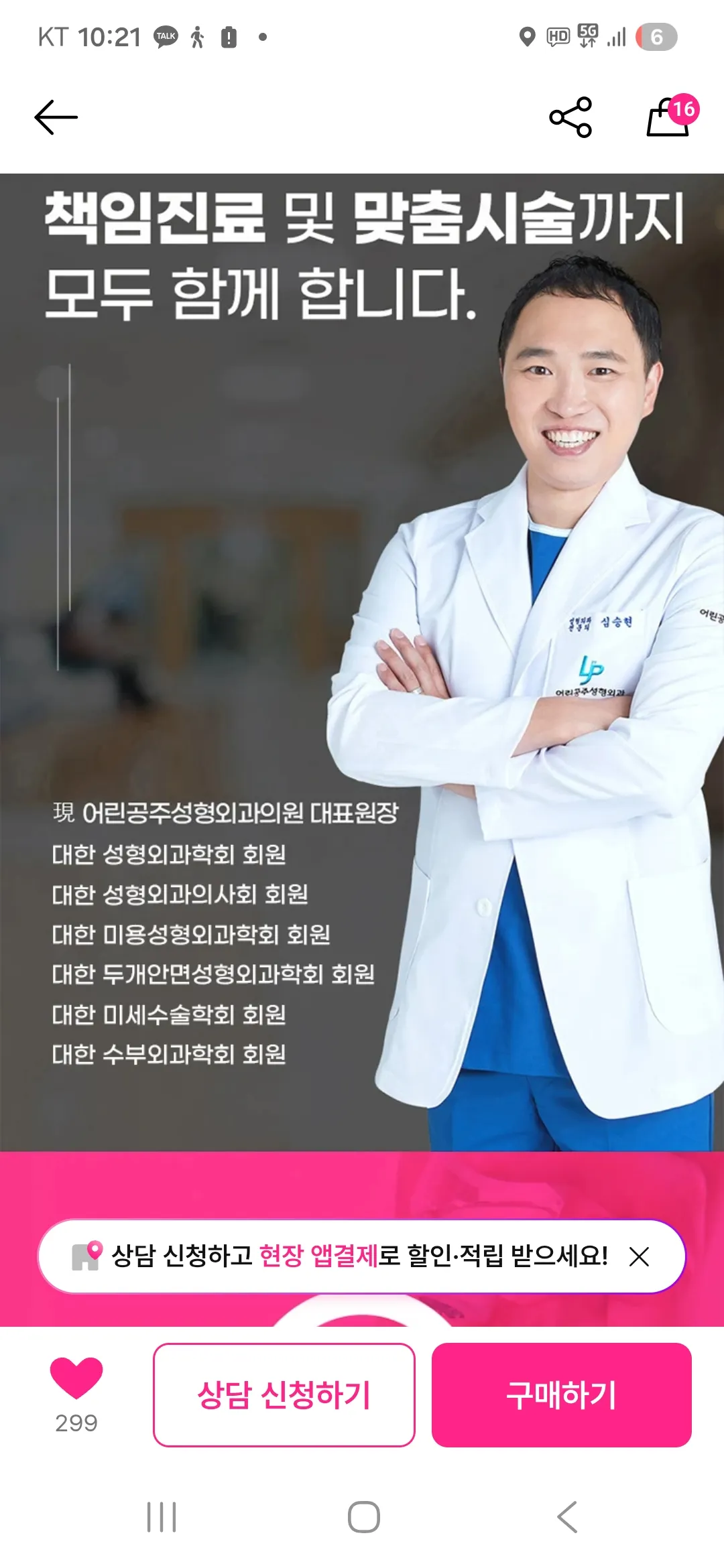 믿어도되나 ..