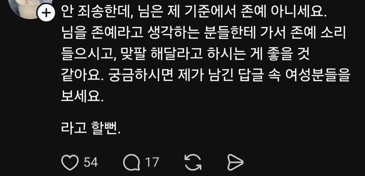 스레드 눈팅하는데