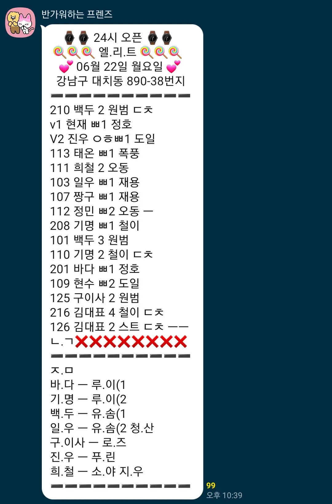 ㅎㅍ 출근 댓글