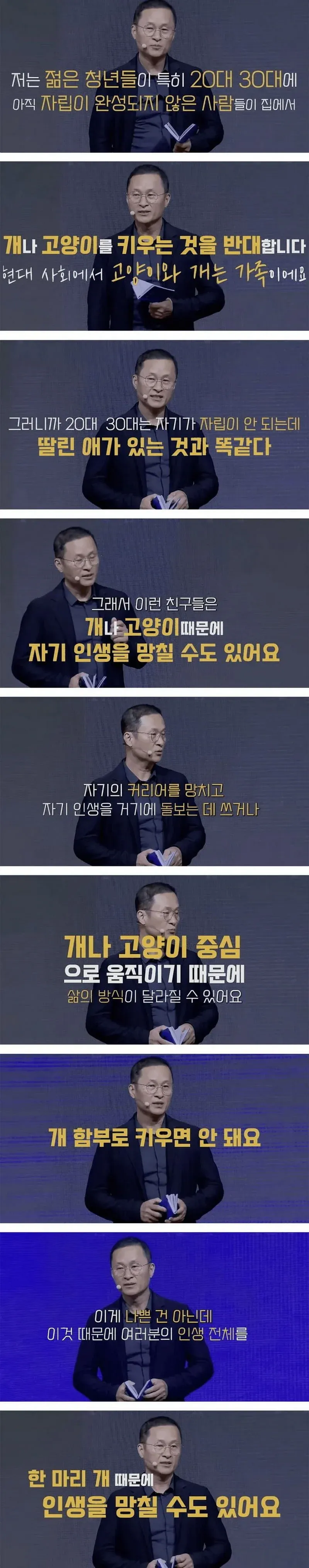 2030들은 함부로 반려동물을 키우면 안된다고 말하는 사람