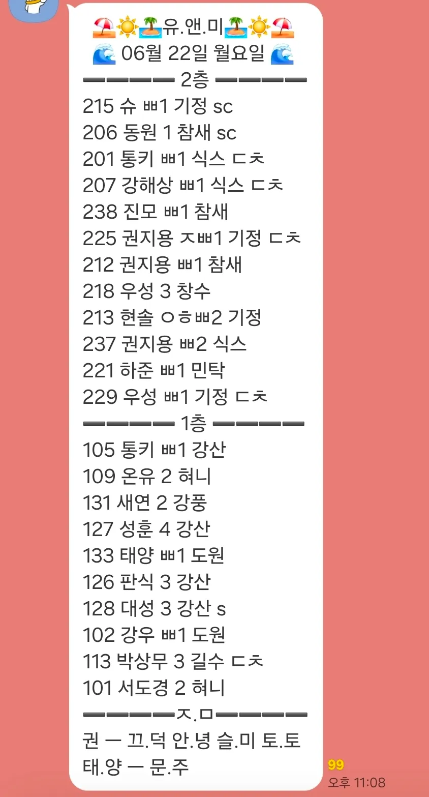 언니들 댓글