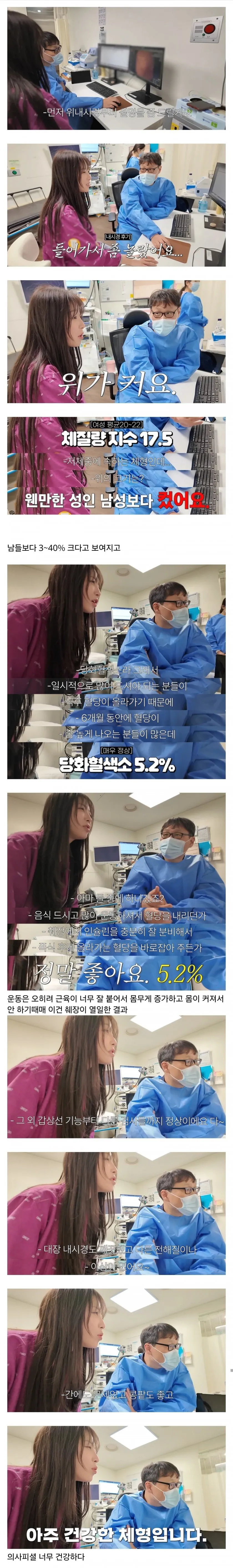 쯔양 위 대장 내시경 검사 결과