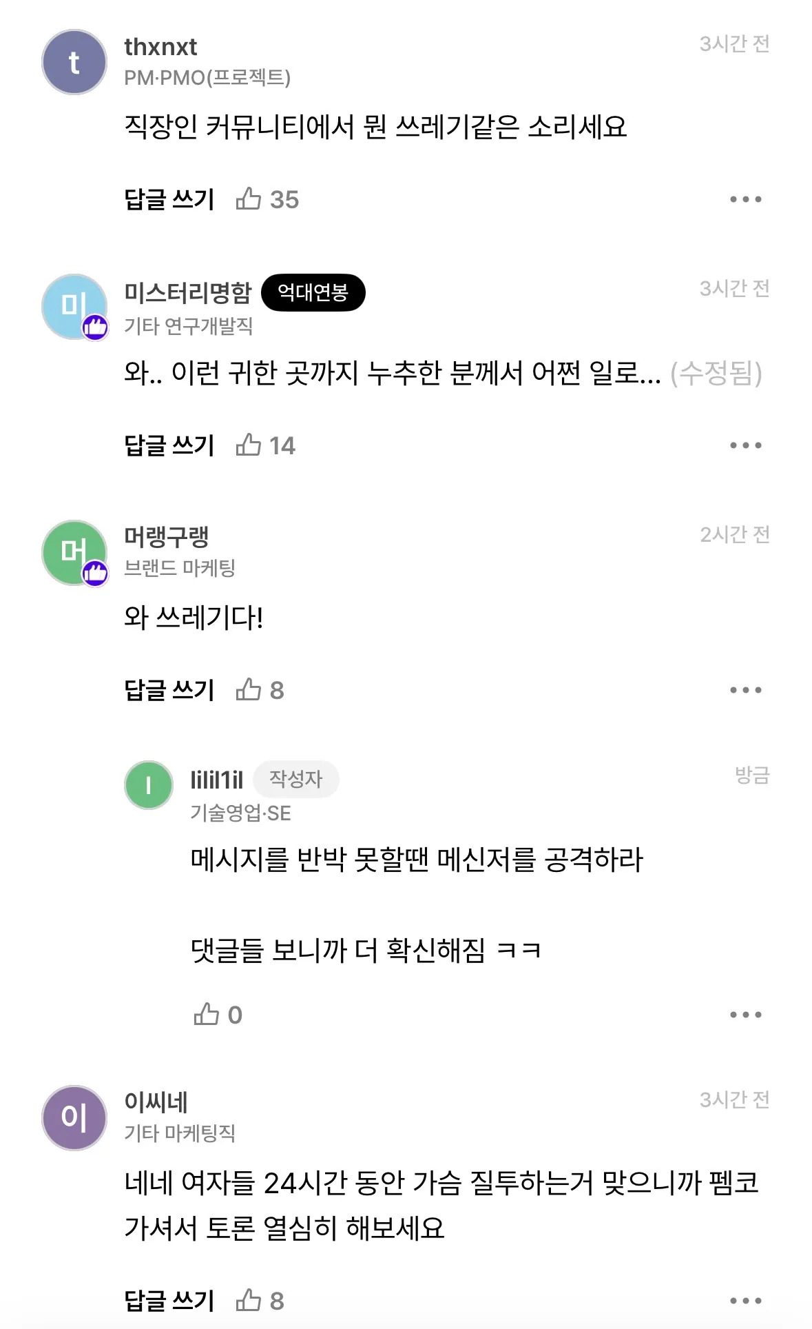 남자가 말하는 여자들 질투하는 포인트2
