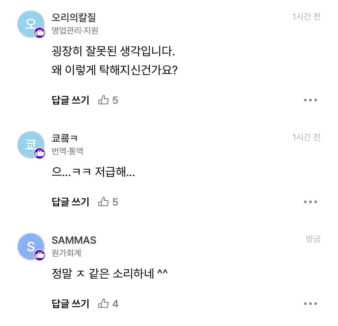 남자가 말하는 여자들 질투하는 포인트4