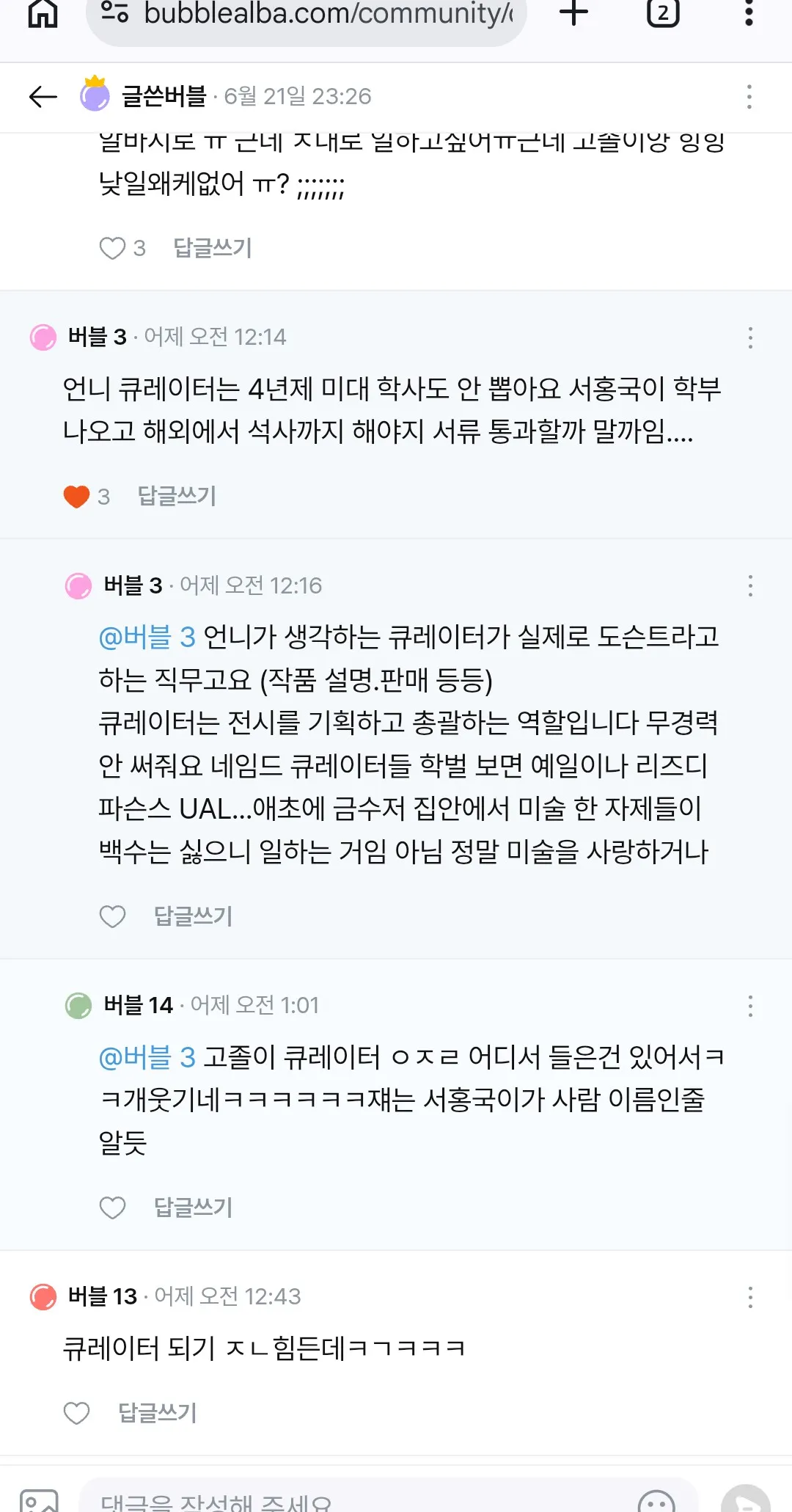 여기서 낮일 ㅊㅊ해달라며 댓글