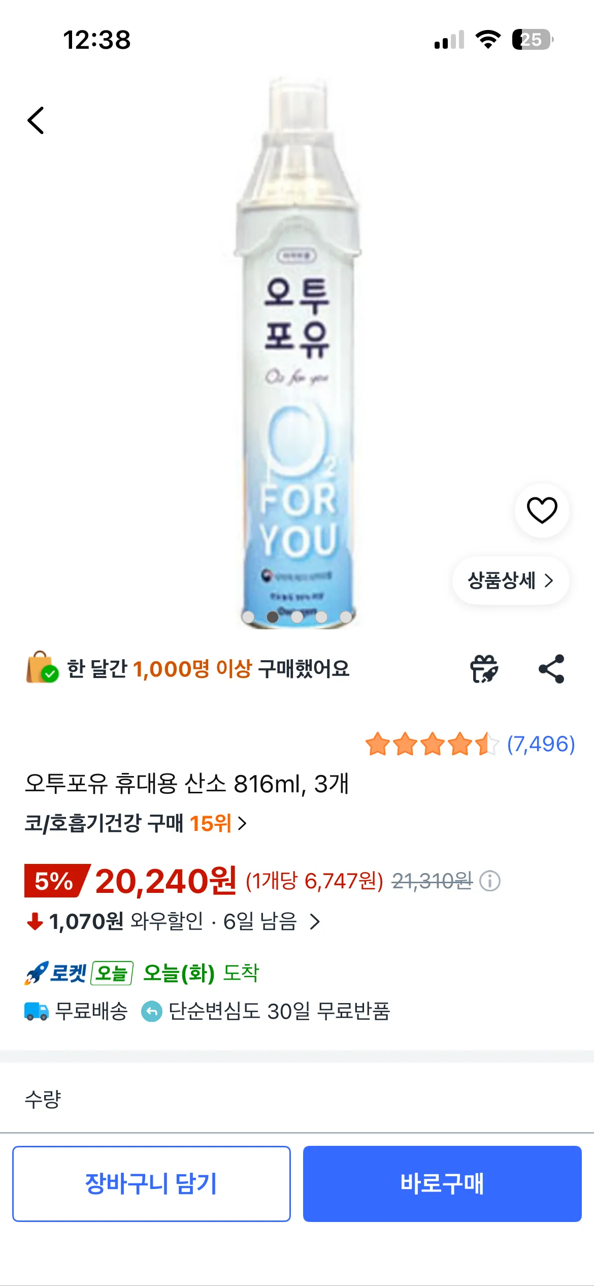 언니들 코수술전 준비물 이거 사면대나여
