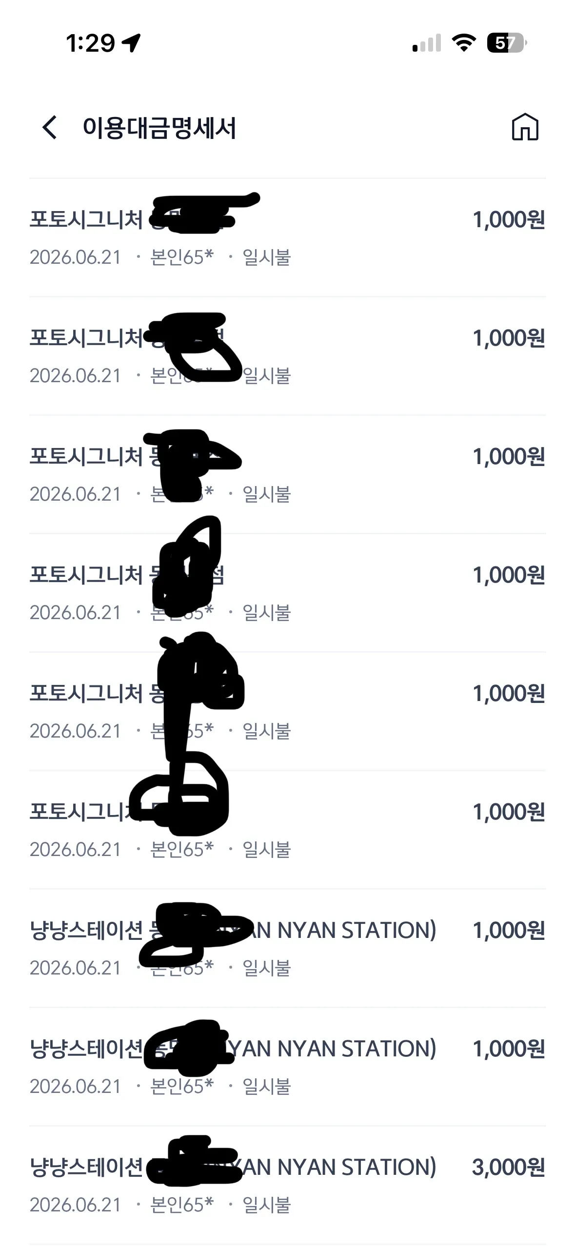 술먹고 인형뽑기