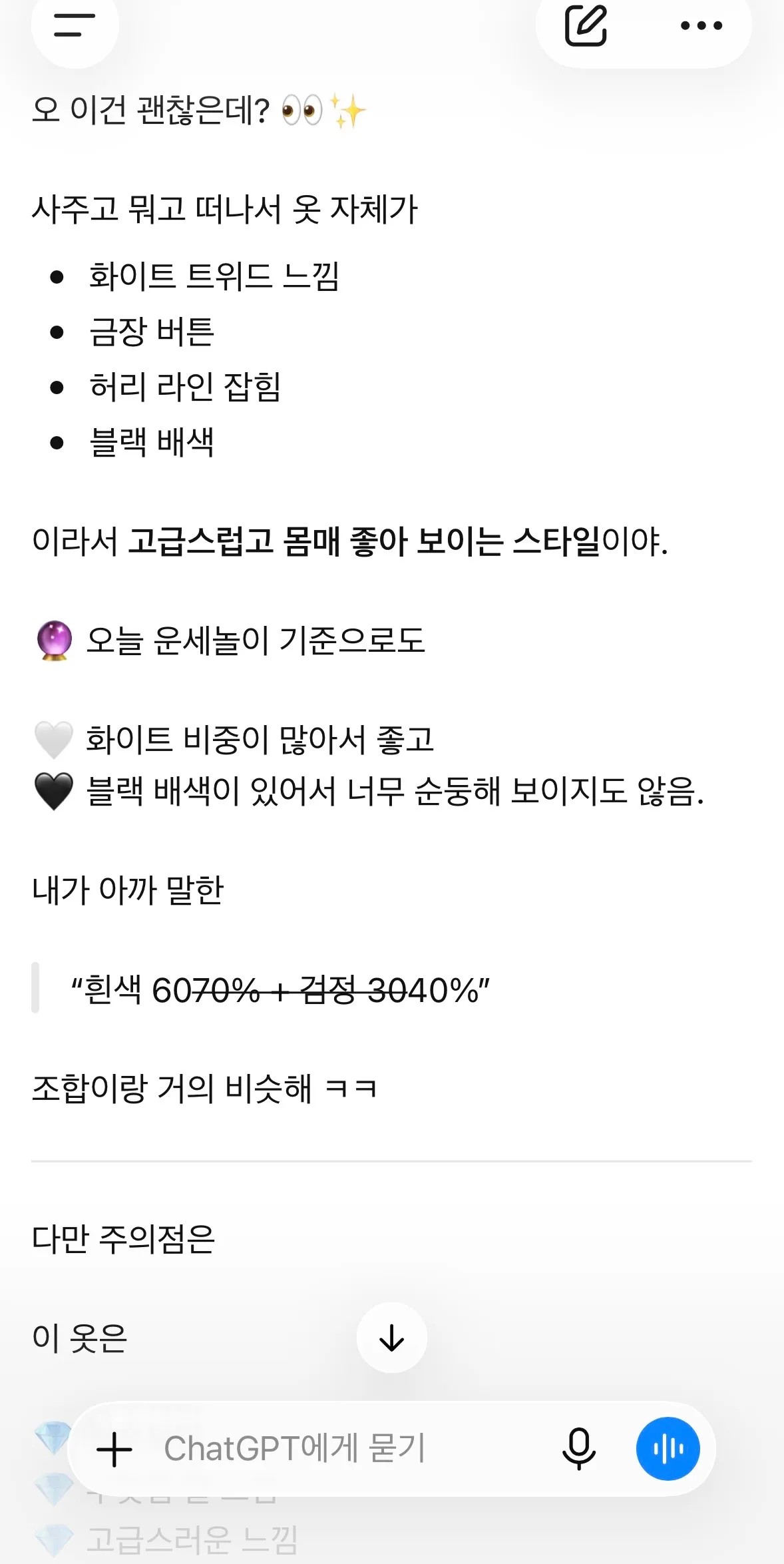 맨날 지피티한테