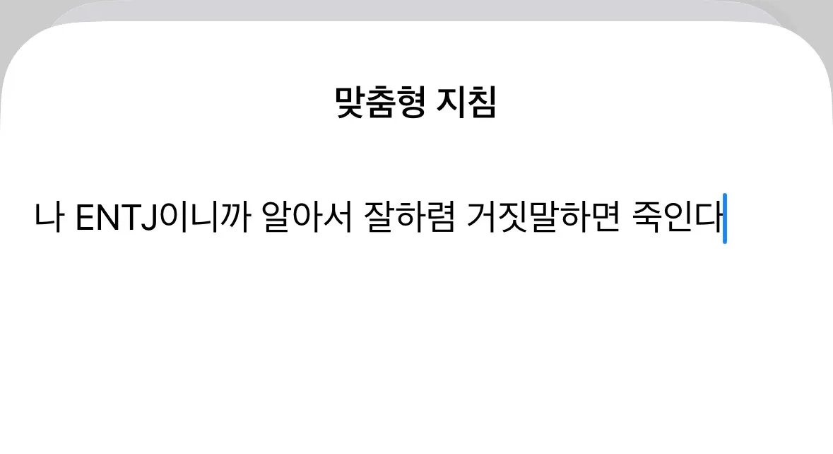 맨날 지피티한테 댓글
