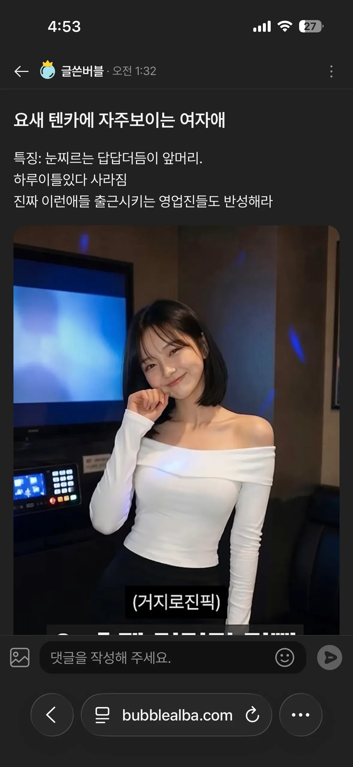 얼굴만 보면 예쁜데