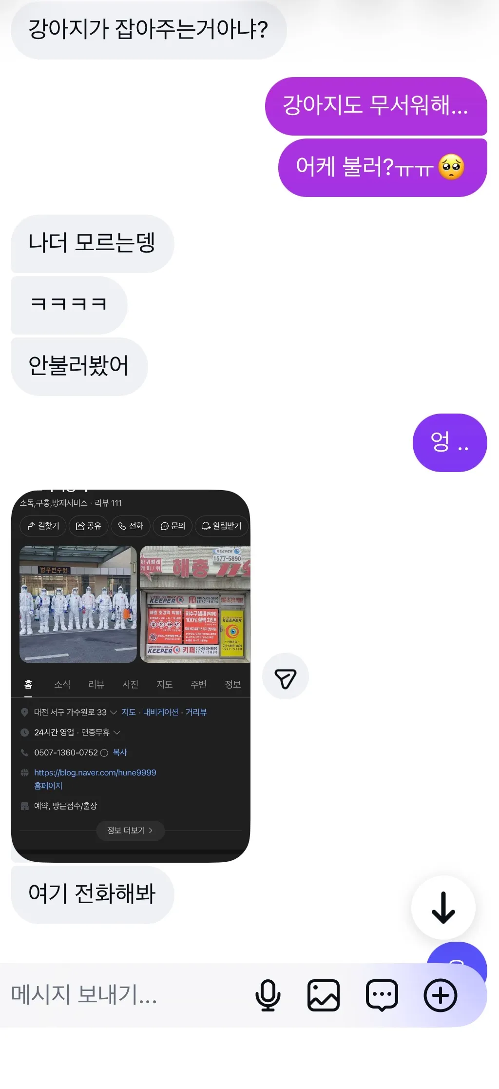 ㄹㅇ거지근성