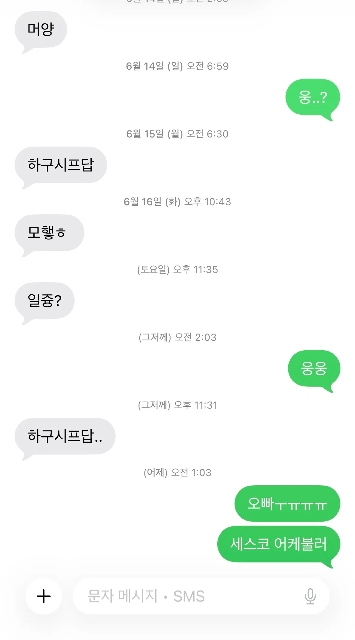 ㄹㅇ거지근성2