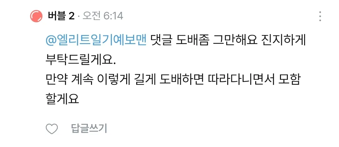 3키로 쪘어요 댓글