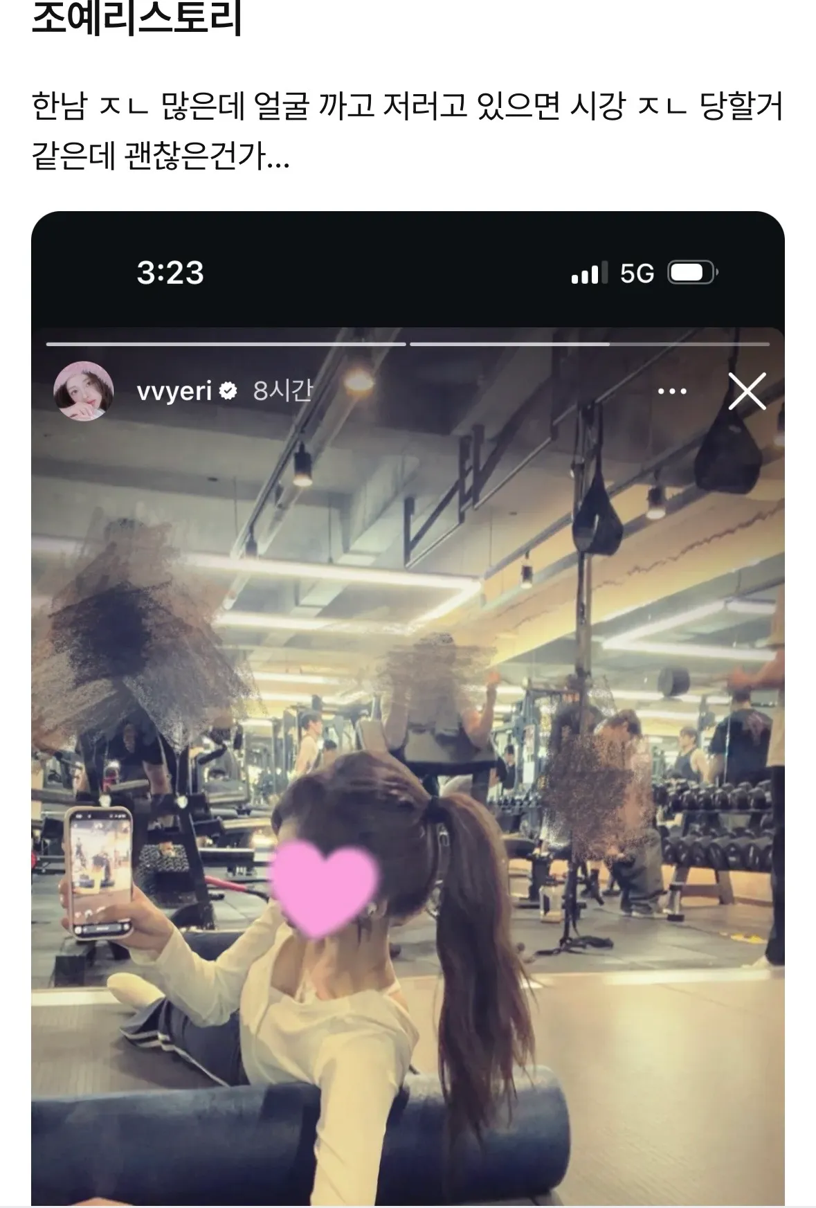 ㅈㅇㄹ가 어디가 어떻게