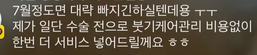 이거 머라해야되요 언니들..