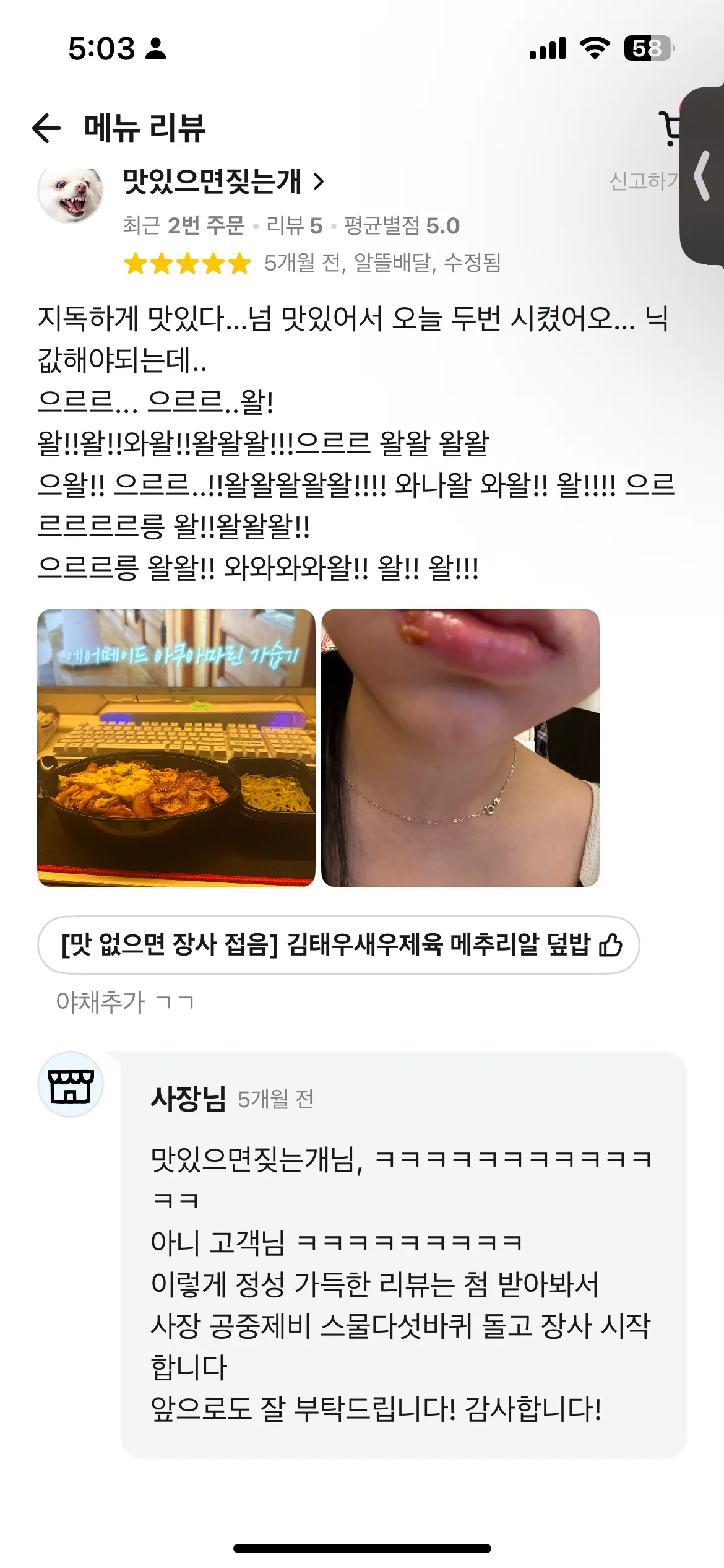 ㅋㅋ배민보는데