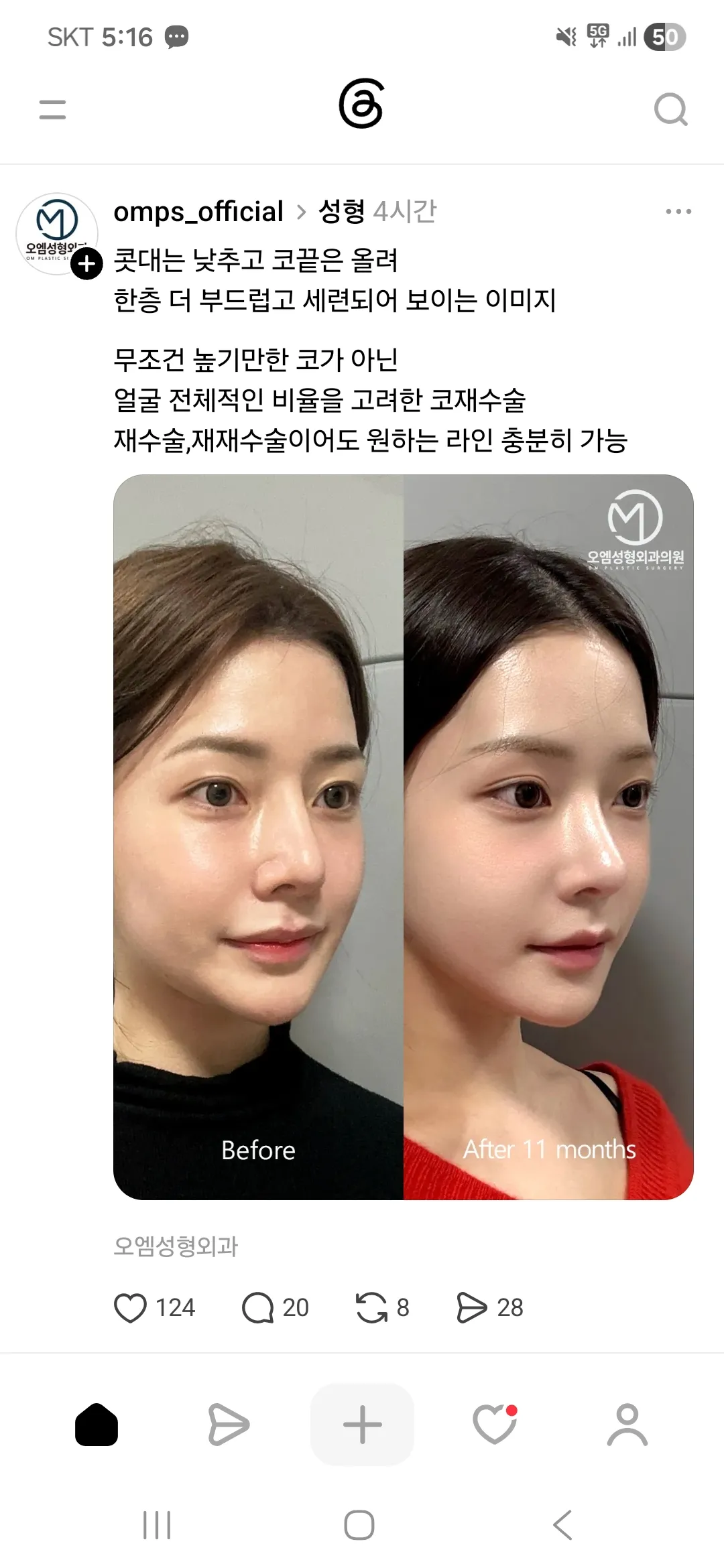 같은사람아닌거같음