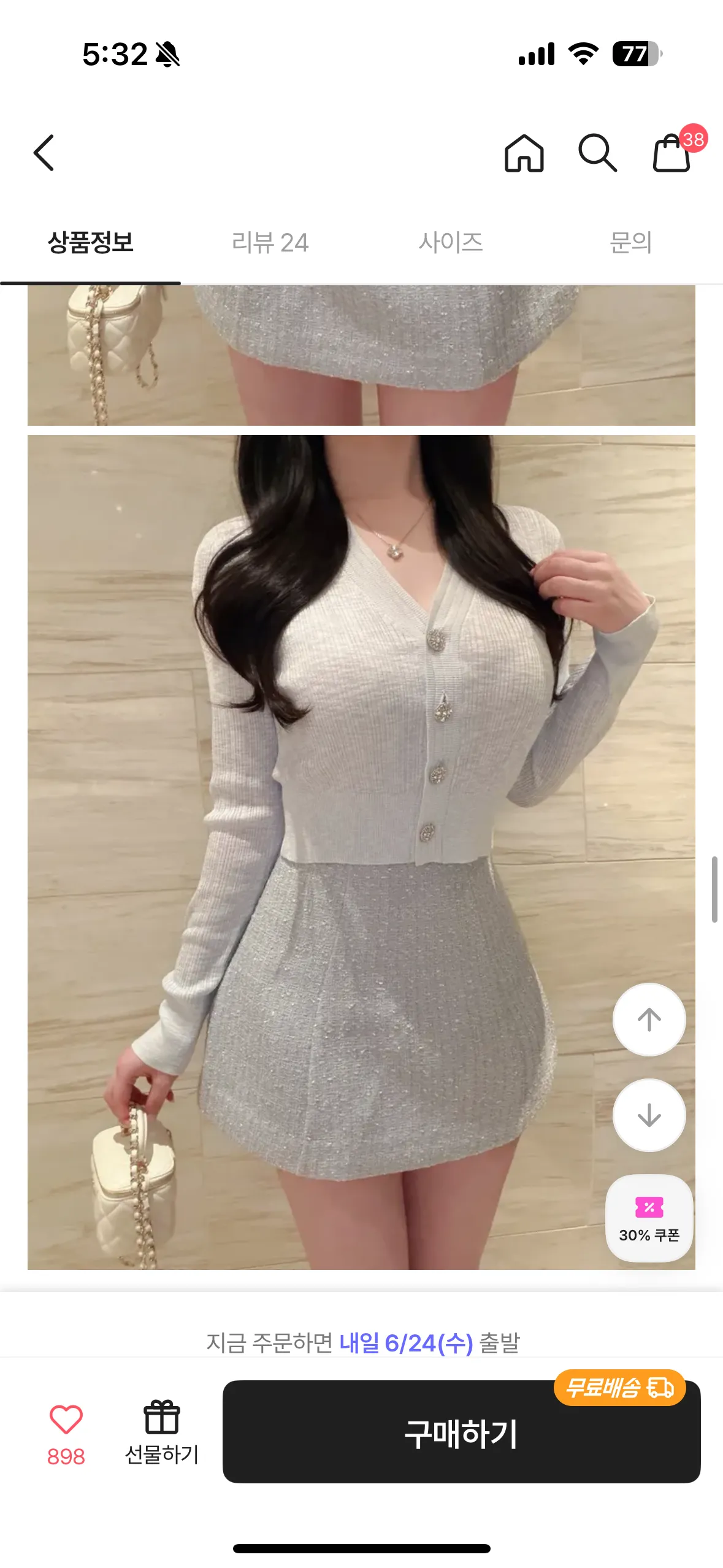 이거 옷 저한테 사실분 있나요?ㅠ