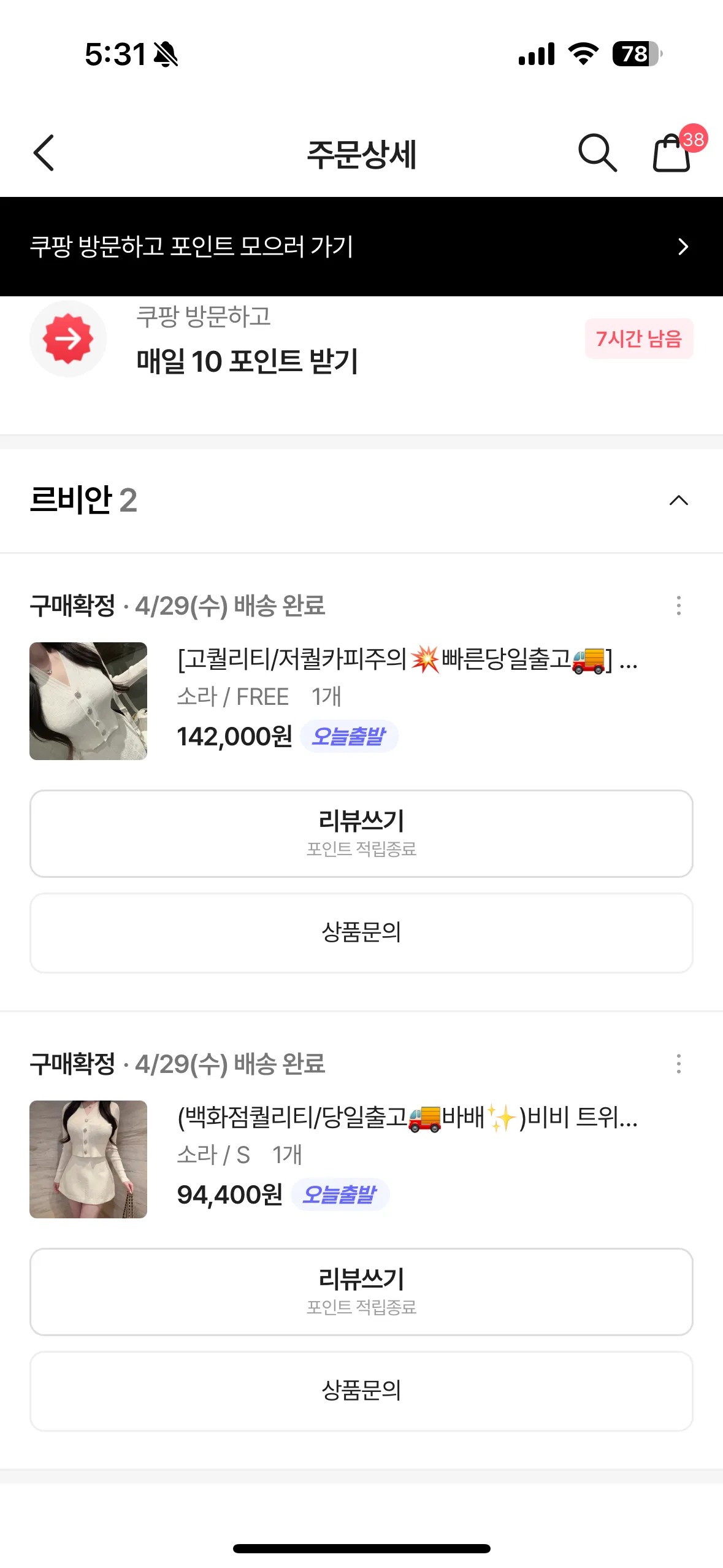 이거 옷 저한테 사실분 있나요?ㅠ2