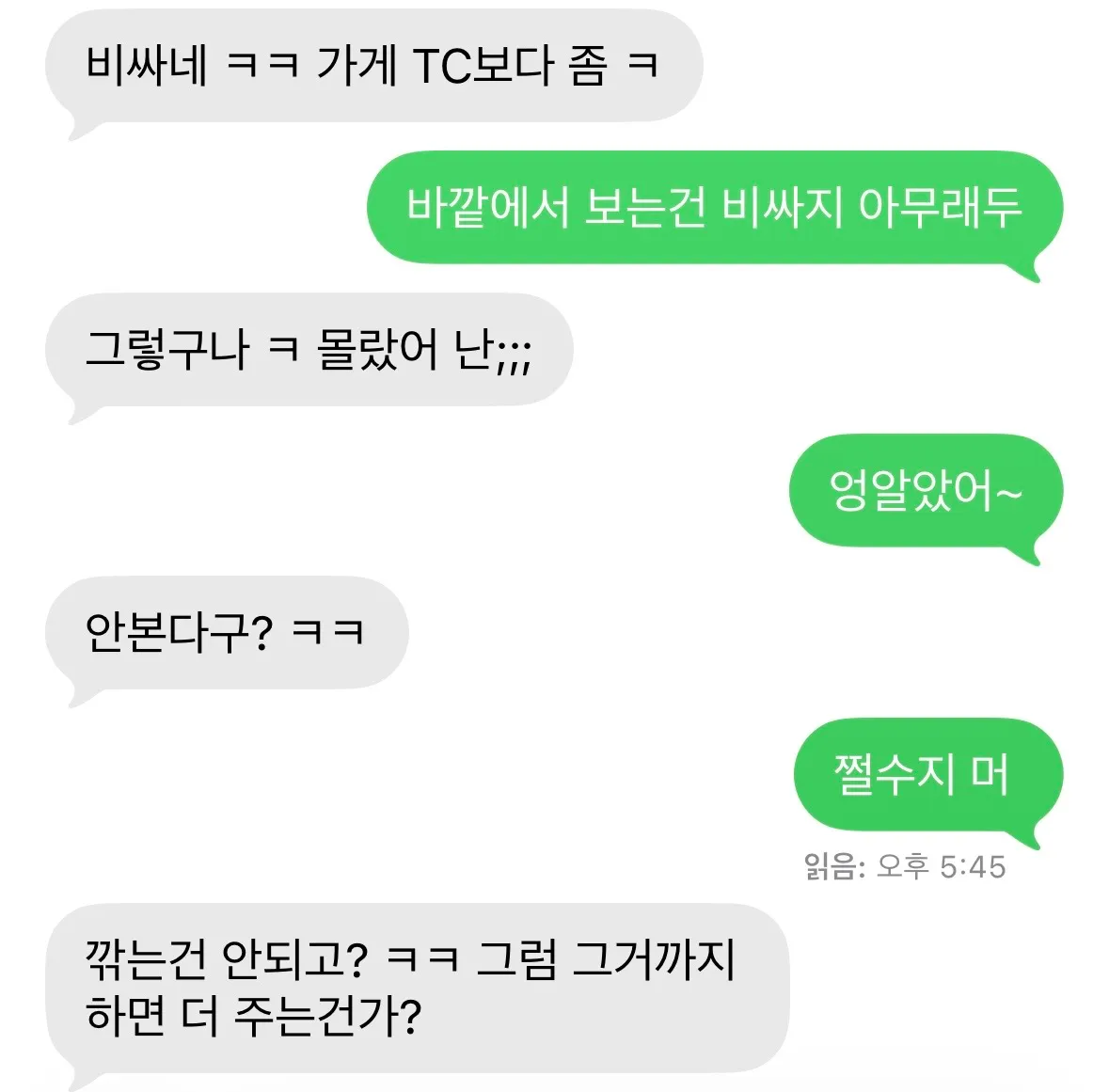 대가리아픈가