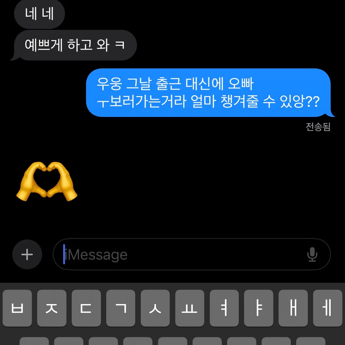 덤프트럭에ㅜ치인 와꾸로