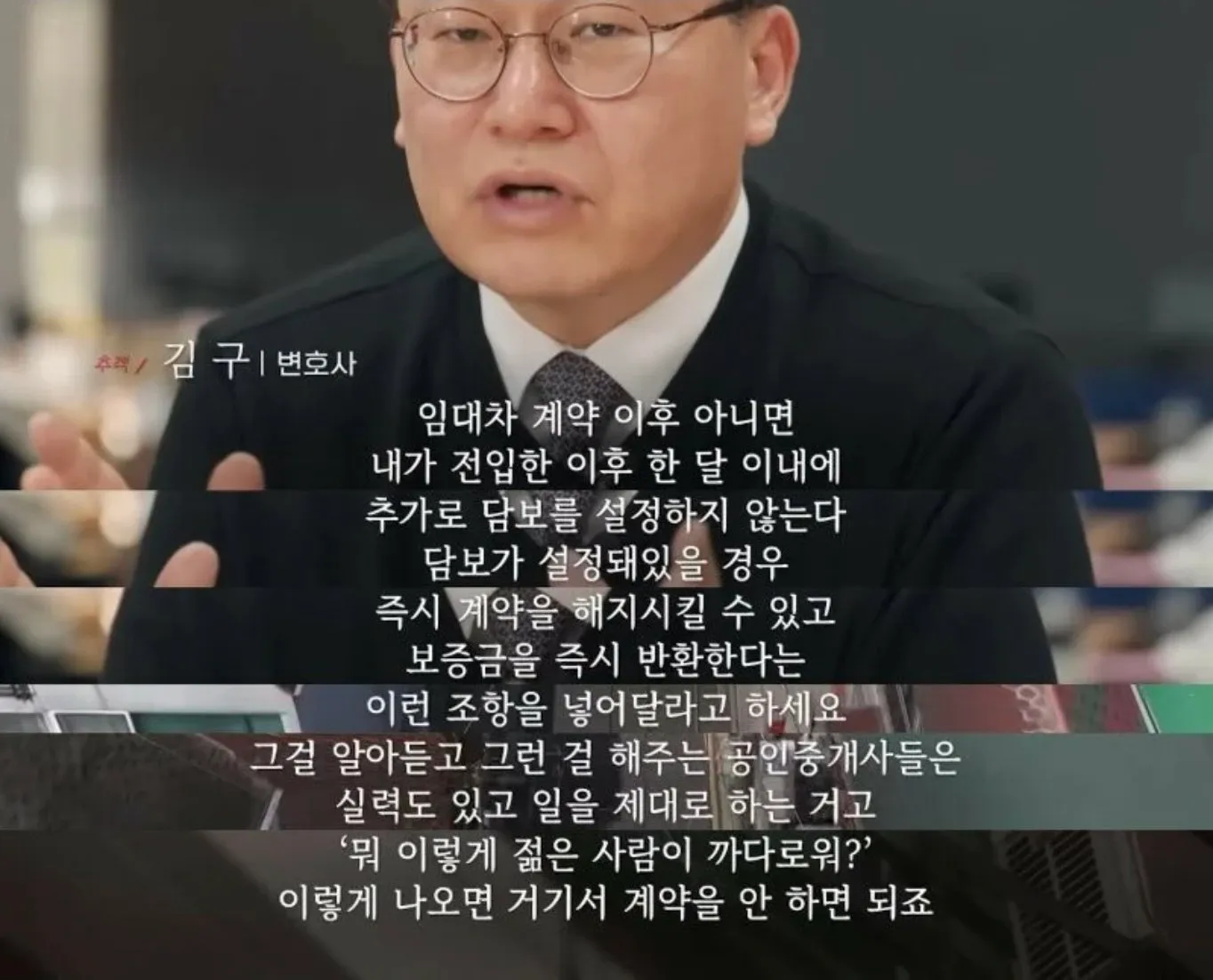 전세계약시 계약서에 꼭 추가해야 하는 문구