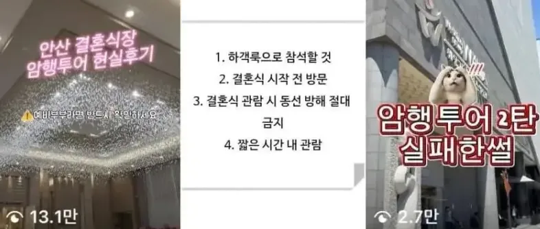 뭔.. .암행투어가 유행이라는데..
